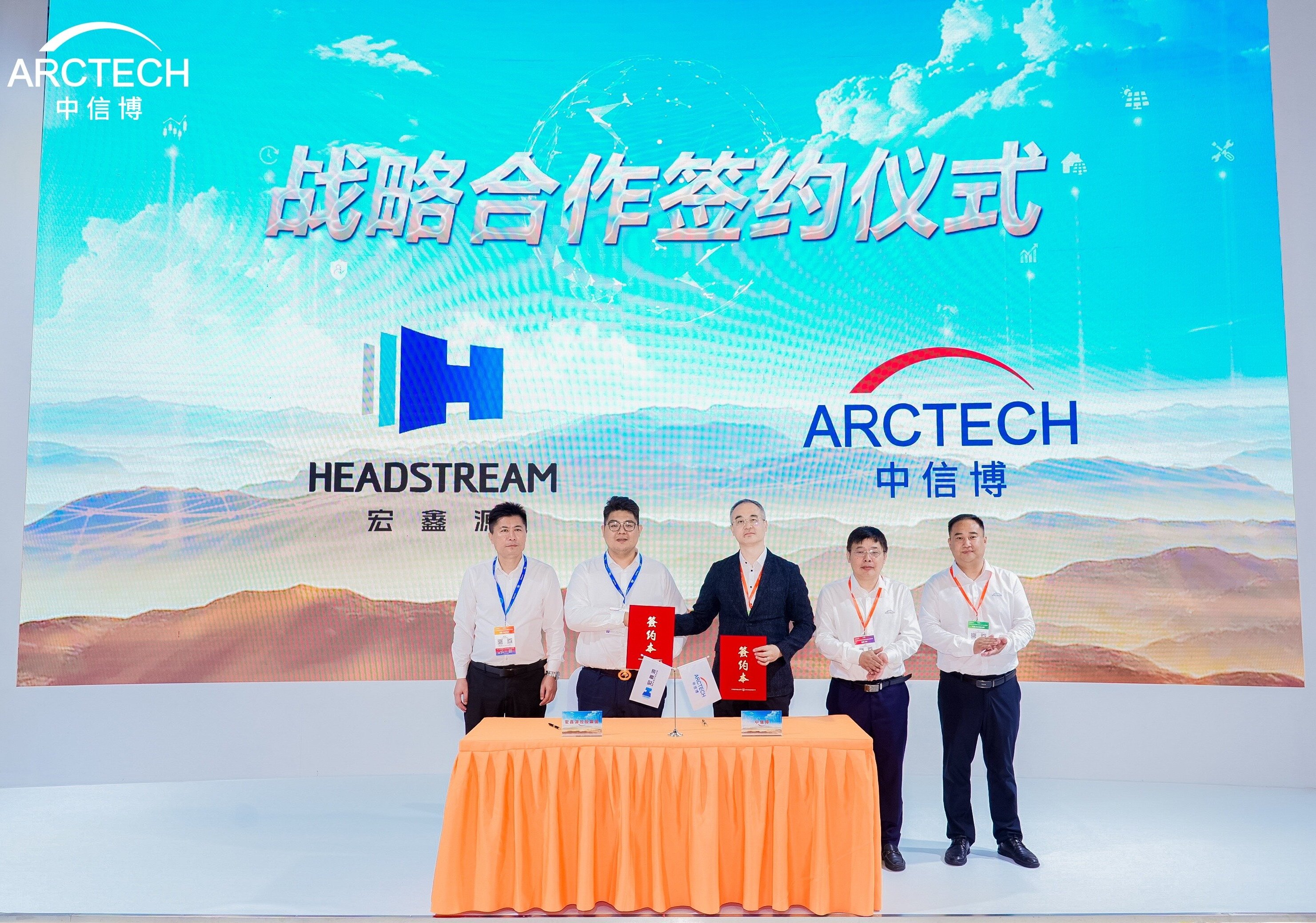 戰(zhàn)略合作丨共創(chuàng)零碳未來(lái)，宏鑫源同中信博舉行簽約儀式！
